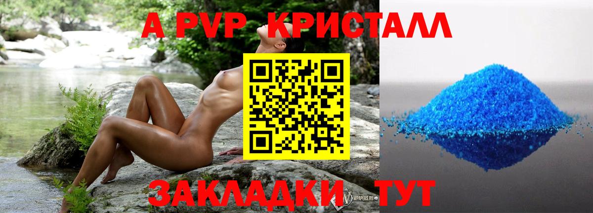 Альфа ПВП Соль Алапаевск