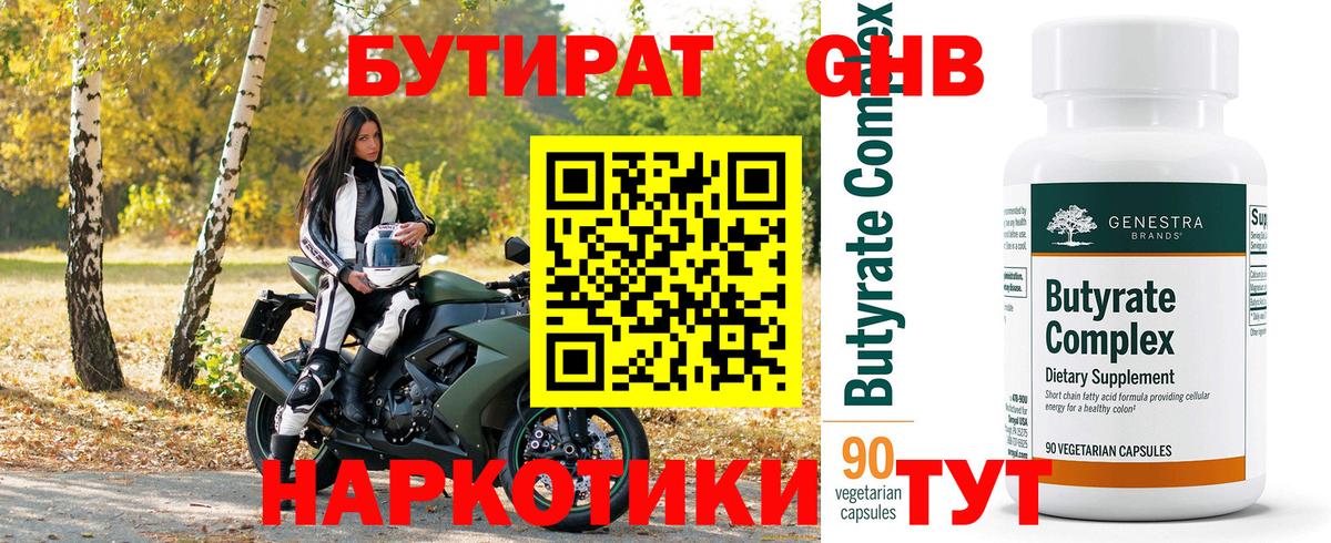 Бутират оксана  Вход с VPN  Алапаевск 