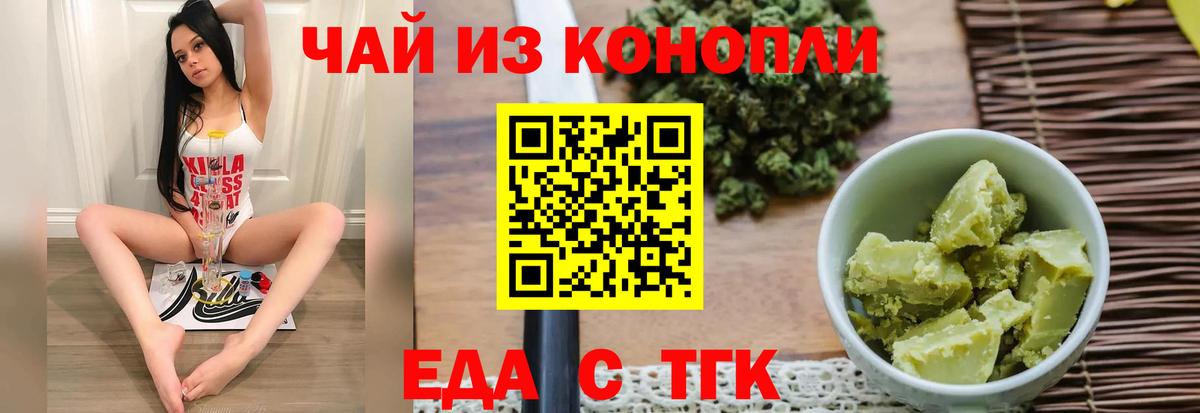 Алапаевск  Canna-Cookies конопля  Вход с VPN 