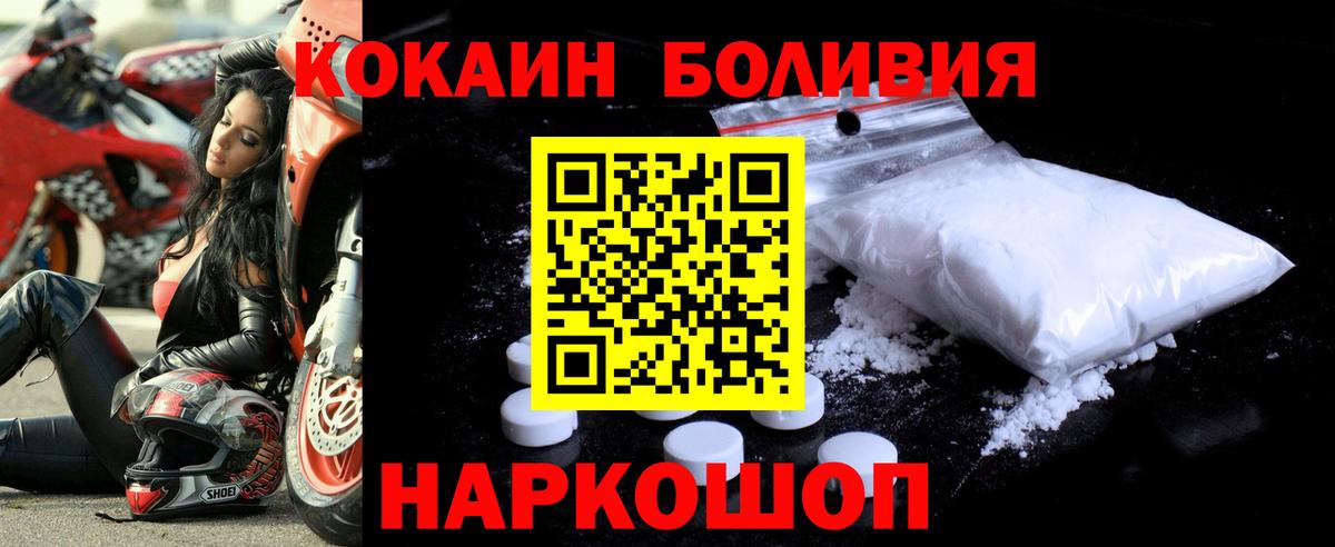 Cocaine FishScale Алапаевск