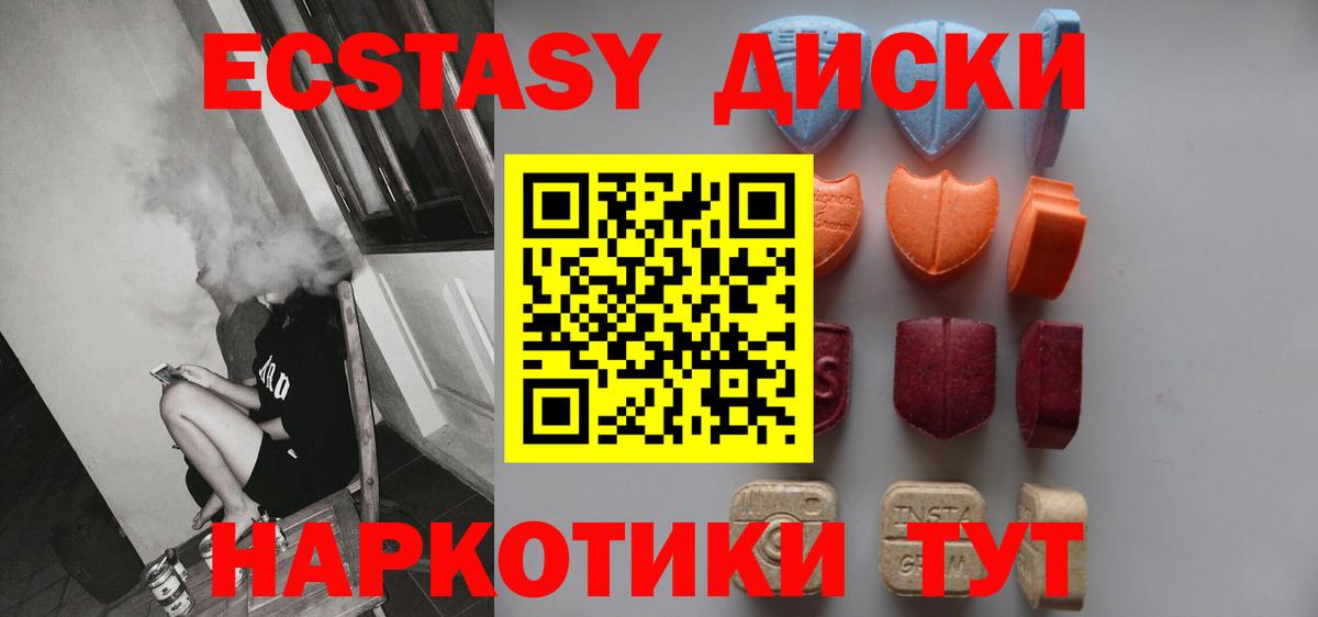 Алапаевск  ЭКСТАЗИ DUBAI  Вход с VPN  Экстази диски 