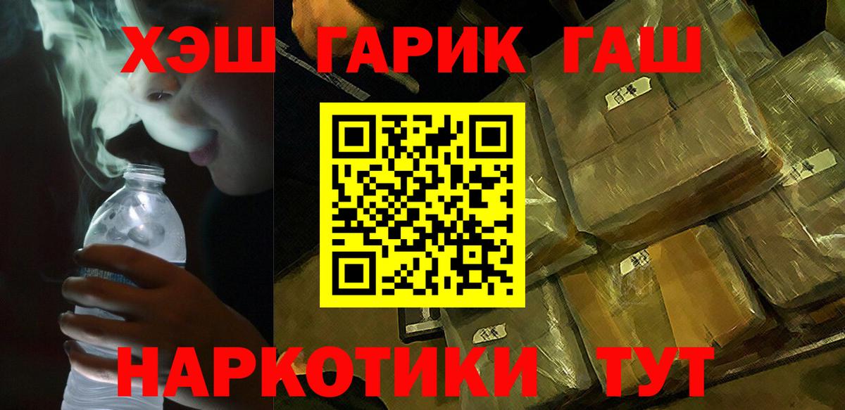 Гашиш гарик  Вход с VPN  Алапаевск  ГАШ  Гашиш hashish 