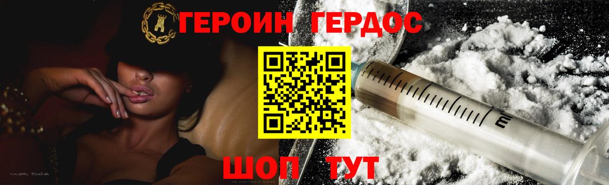 Героин  ГЕРОИН Heroin  Вход с VPN  Алапаевск 