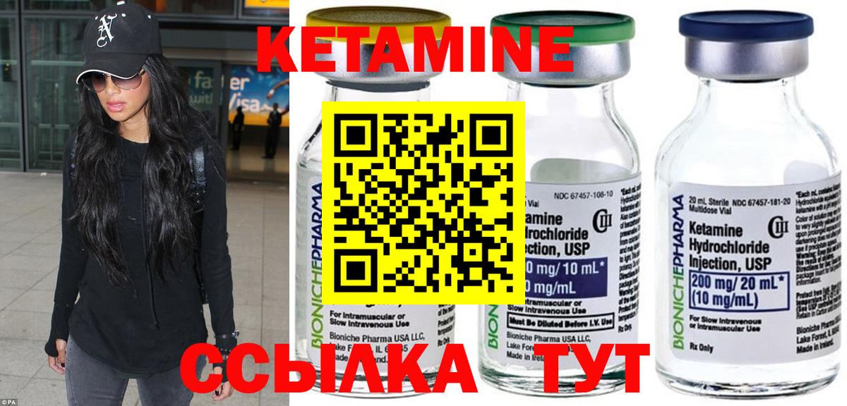 КЕТАМИН ketamine  Кетамин ketamine  Алапаевск  Вход с VPN 