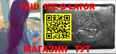 герыч Беслан