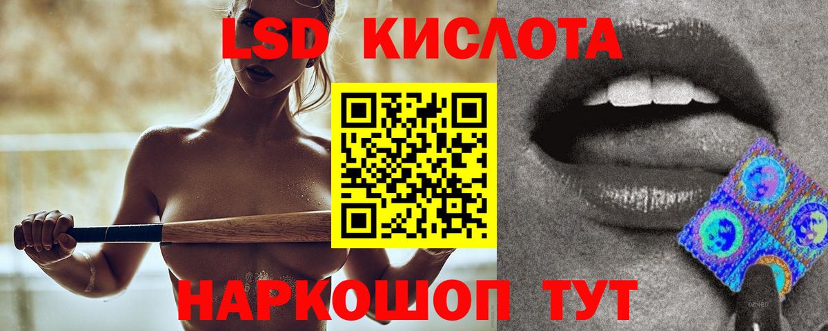 LSD-25 экстази кислота  Вход с VPN  Лсд 25 экстази ecstasy  Алапаевск 