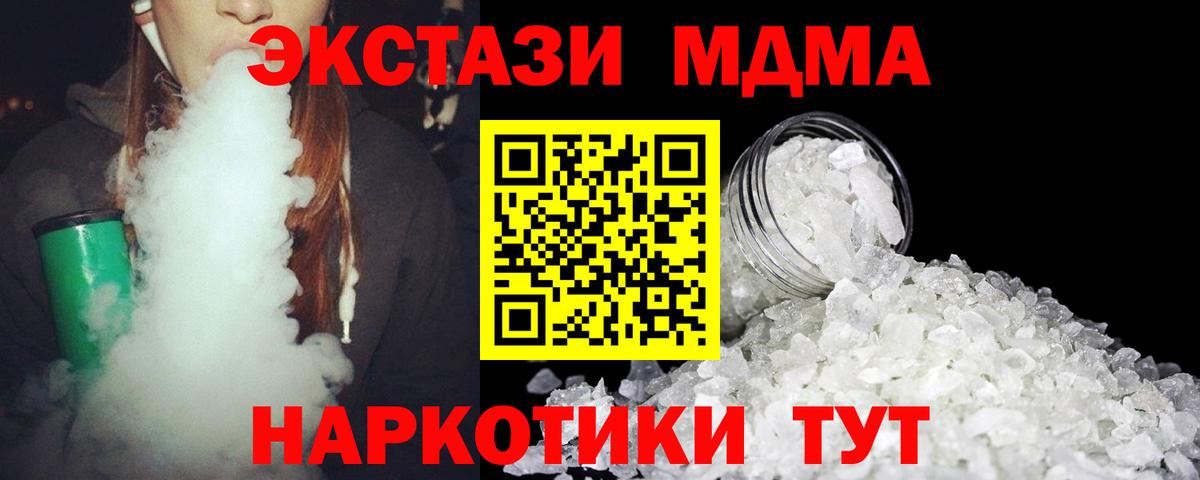 MDMA кристаллы  Вход с VPN  Алапаевск 