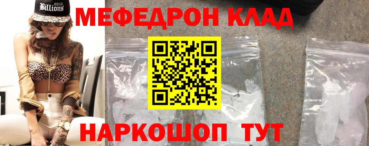 hydra онион  Меф  МЯУ-МЯУ  МЕФ mephedrone  Вход с VPN  Мефедрон mephedrone  Алапаевск 