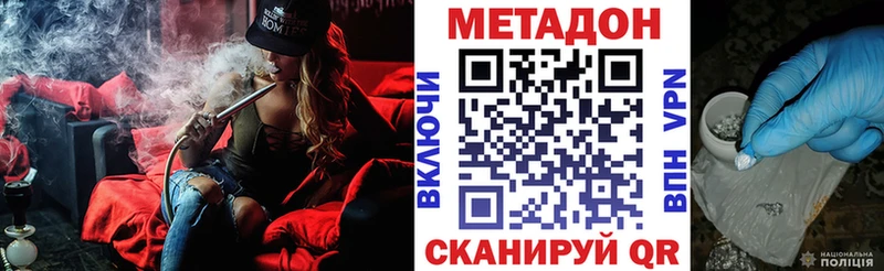 МЕГА рабочий сайт Алапаевск МЕТАДОН methadone наркота