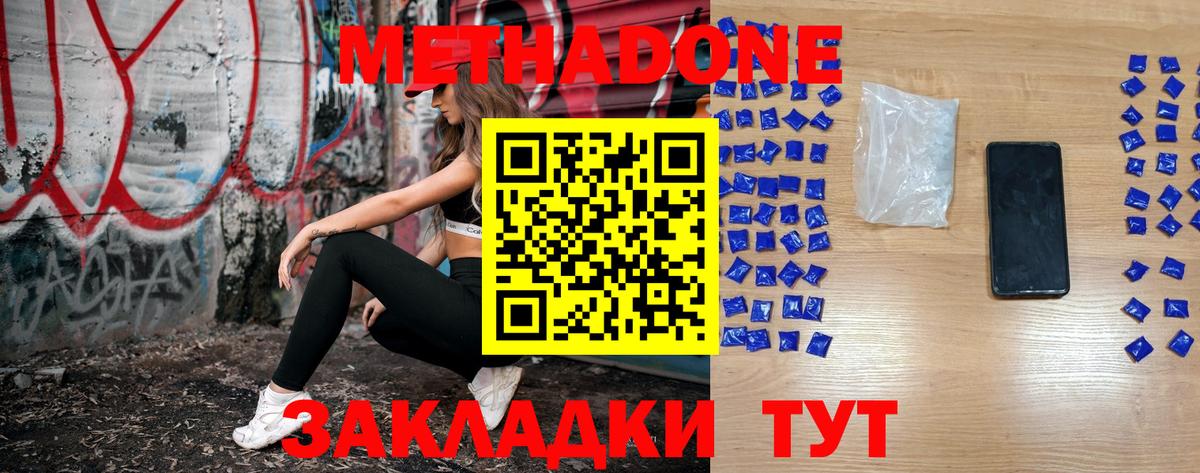 Алапаевск  Метадон VHQ  Вход с VPN 