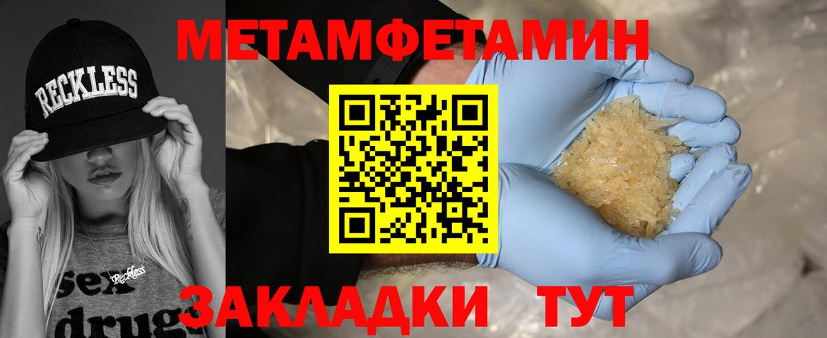 МЕТАМФЕТАМИН мет Алапаевск