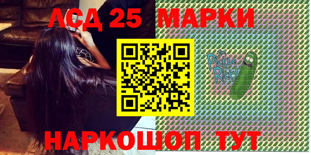 Наркотические марки 1500мкг  Вход с VPN  Алапаевск  Наркотические марки 1500мкг 
